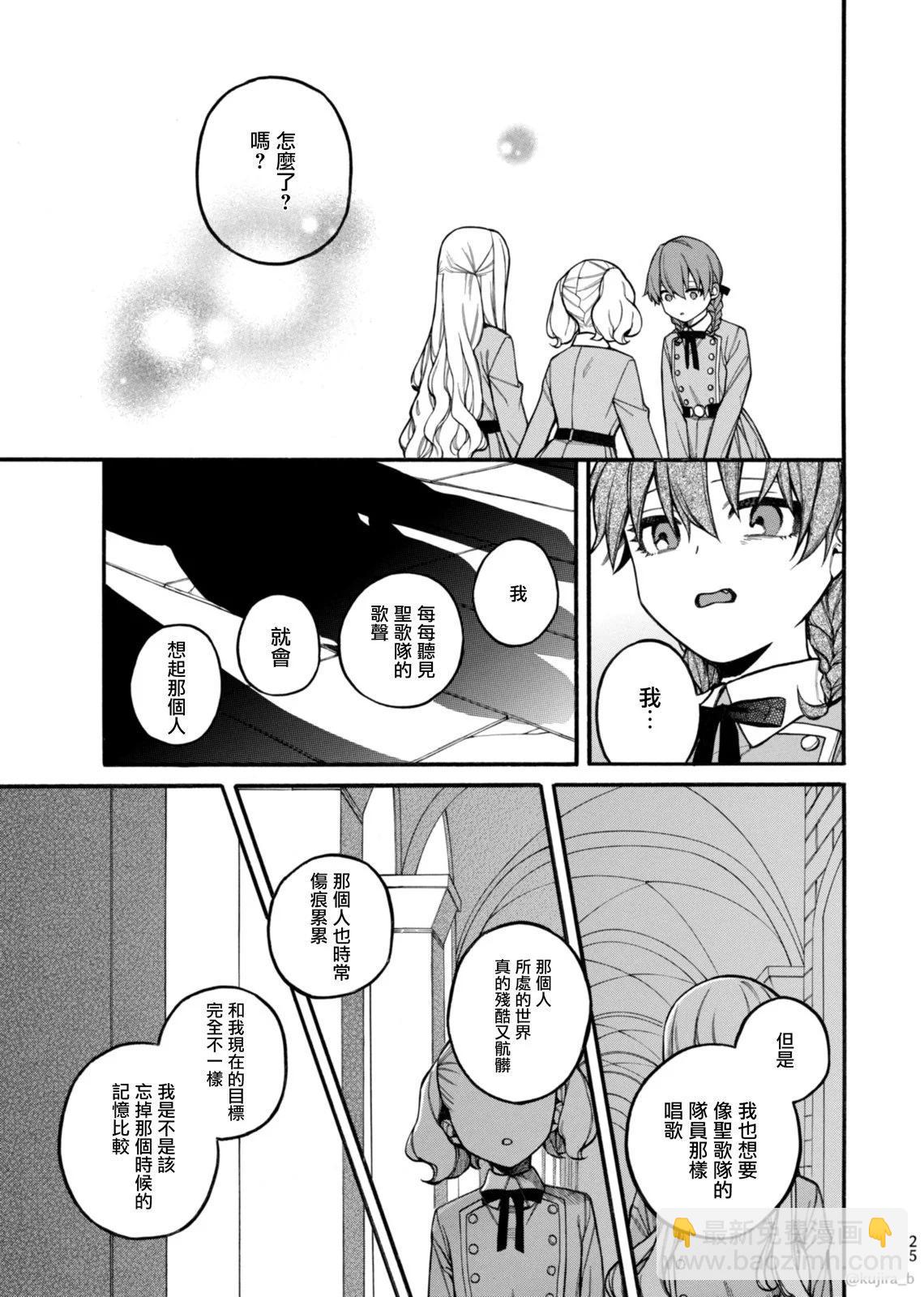 遲來的幸福家庭 - 第10話 - 4