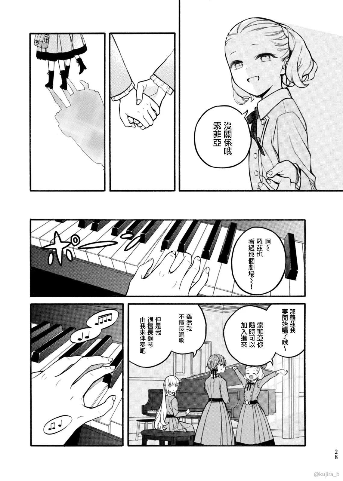 遲來的幸福家庭 - 第10話 - 7