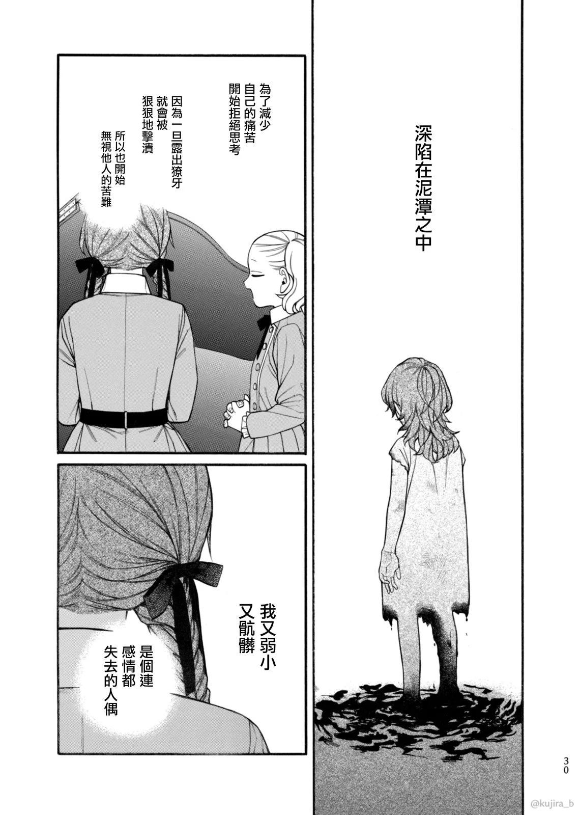 遲來的幸福家庭 - 第10話 - 2