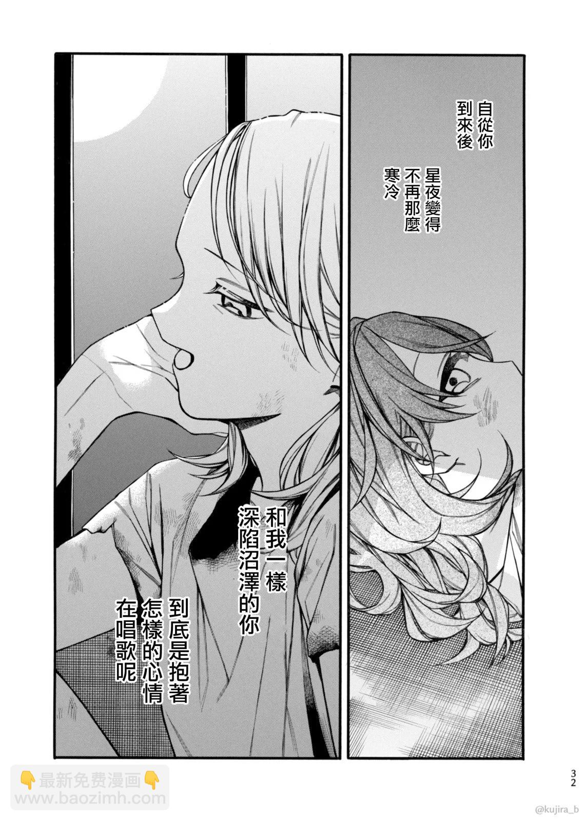 遲來的幸福家庭 - 第10話 - 4