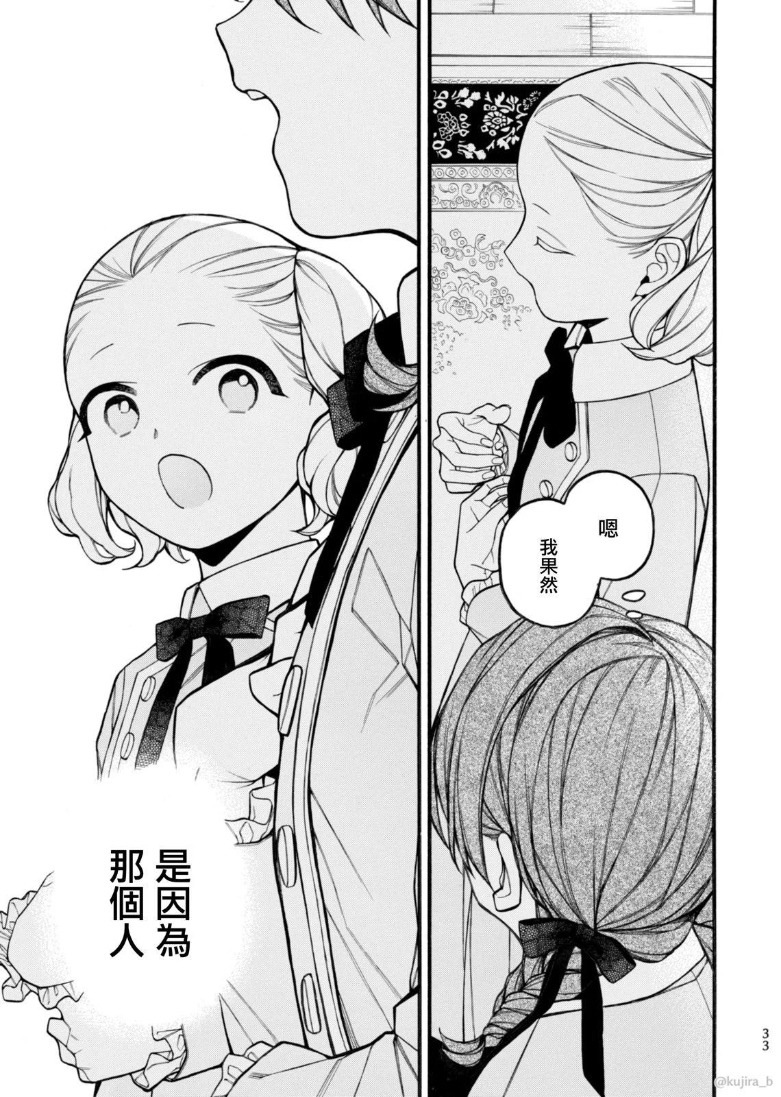 遲來的幸福家庭 - 第10話 - 5