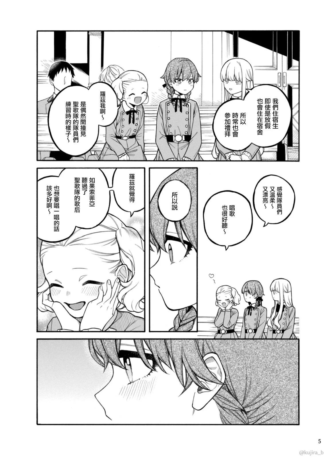 遲來的幸福家庭 - 第10話 - 5