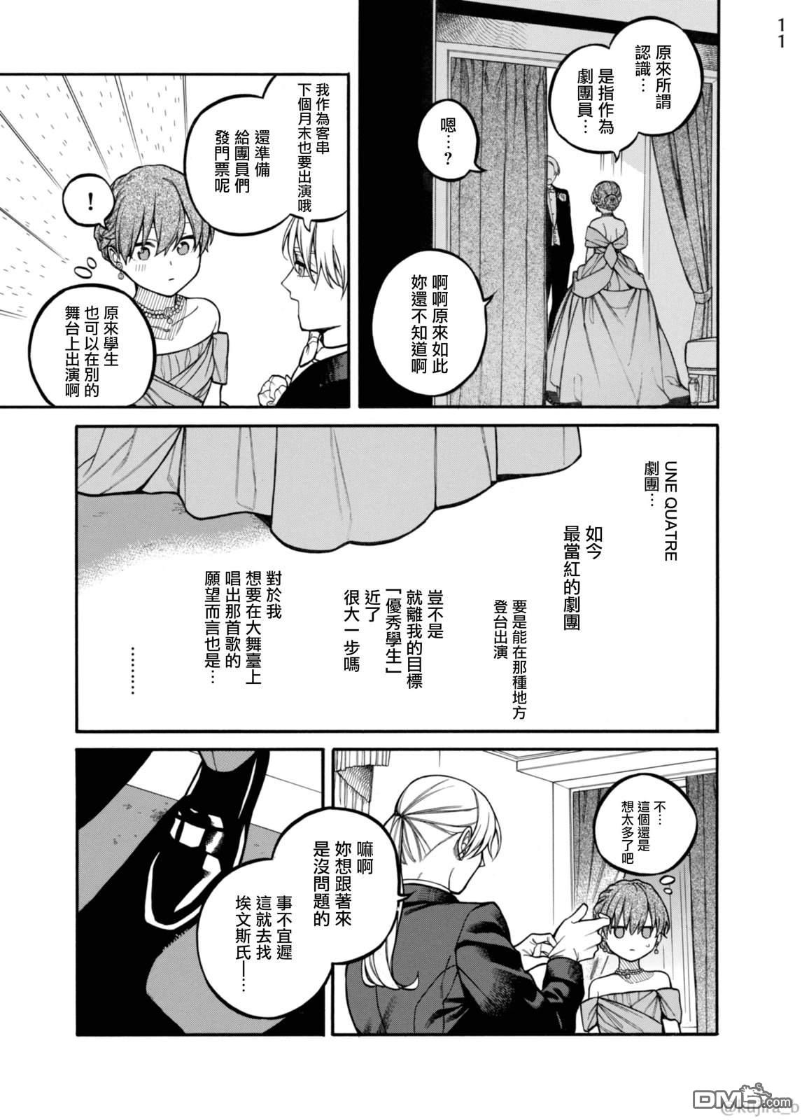 遲來的幸福家庭 - 第12話 - 5