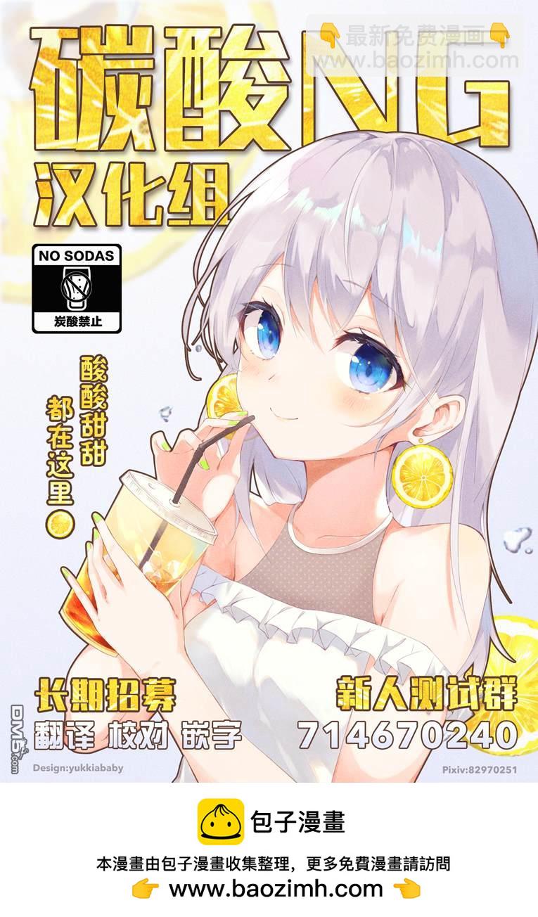 遲來的幸福家庭 - 第12話 - 5