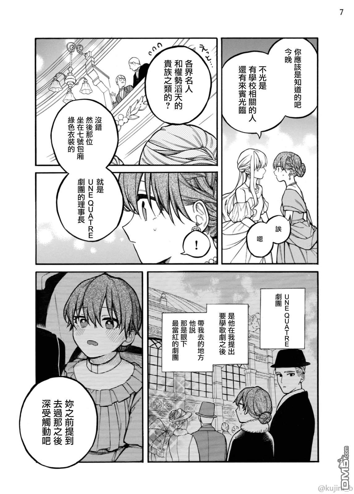 遲來的幸福家庭 - 第12話 - 1