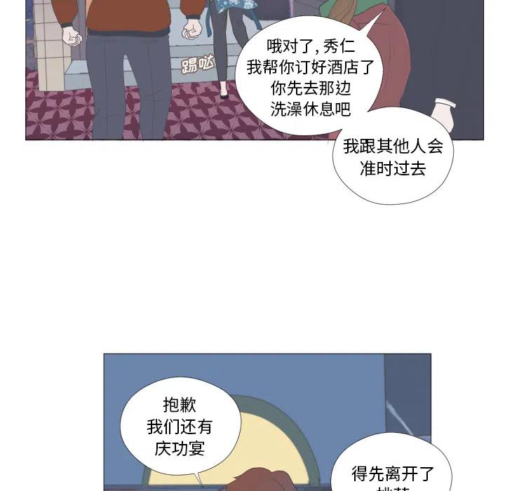 遲來的真心 - 2(2/2) - 4