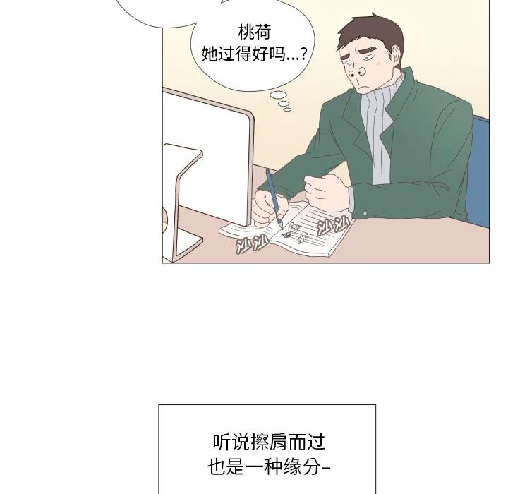 遲來的真心 - 2(2/2) - 4