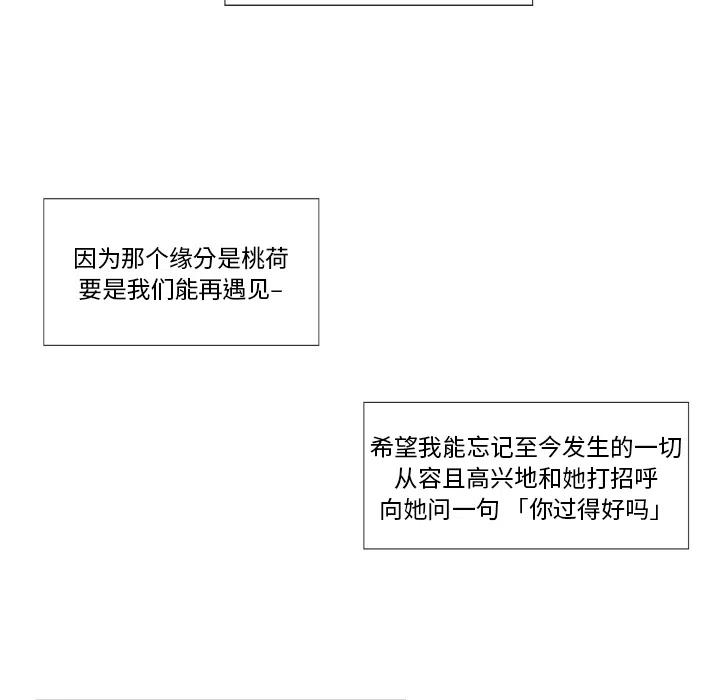 遲來的真心 - 2(2/2) - 5