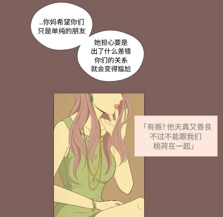 遲來的真心 - 16(1/2) - 8