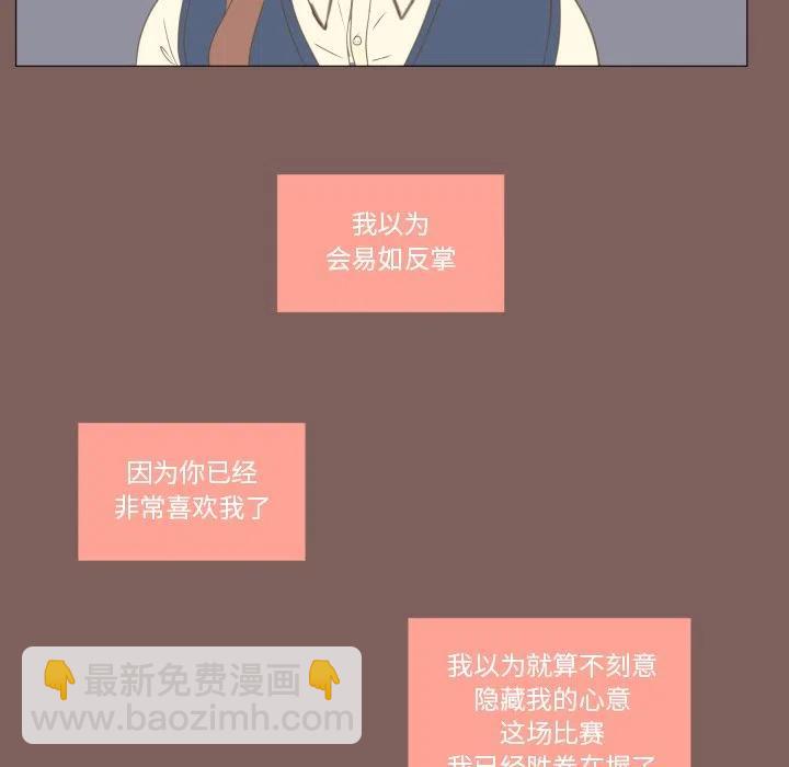 遲來的真心 - 16(1/2) - 5