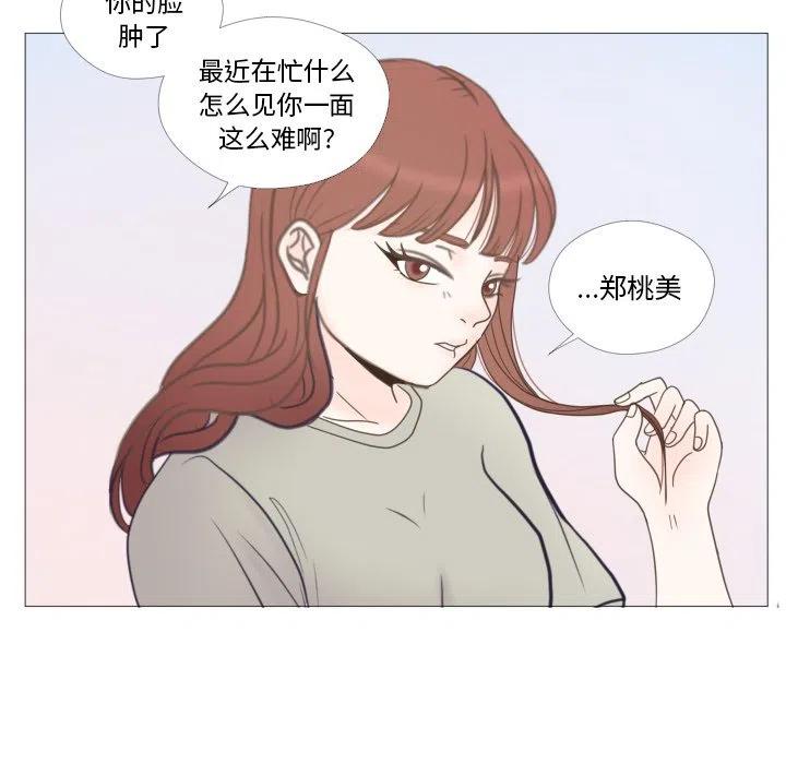 遲來的真心 - 22(2/2) - 6