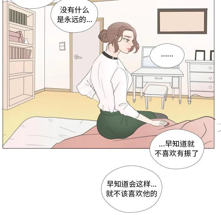 遲來的真心 - 24(1/3) - 6