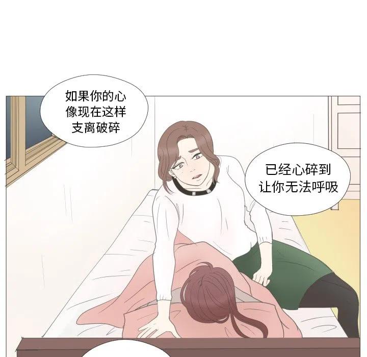 遲來的真心 - 24(1/3) - 7