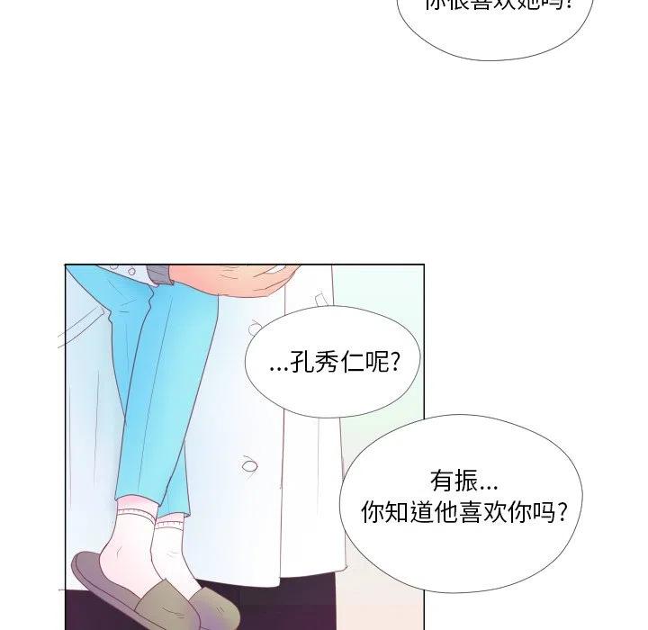 遲來的真心 - 32(2/2) - 3