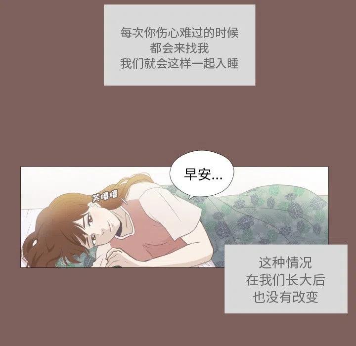 遲來的真心 - 10(1/2) - 4