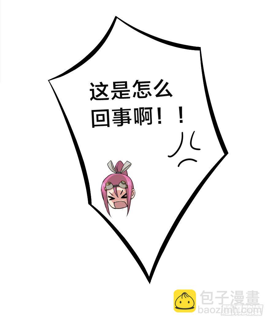 白马王子？不存在的。-第2话