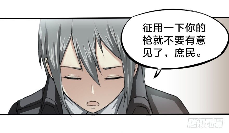 白马王子？不存在的。-第2话