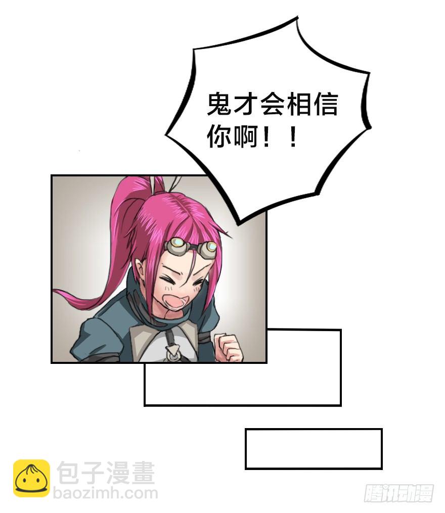 白马王子？不存在的。-第2话