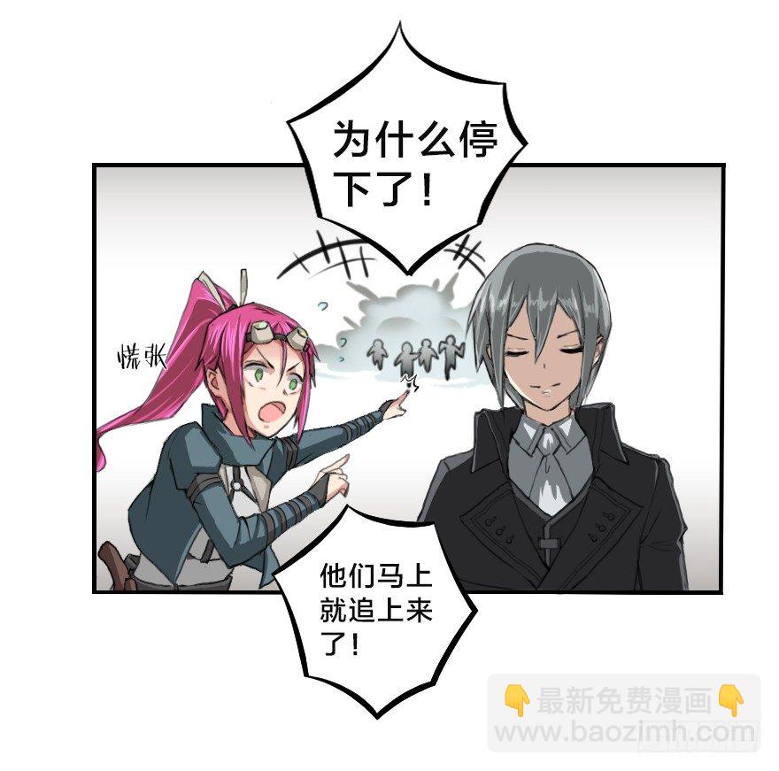 白马王子？不存在的。-第2话