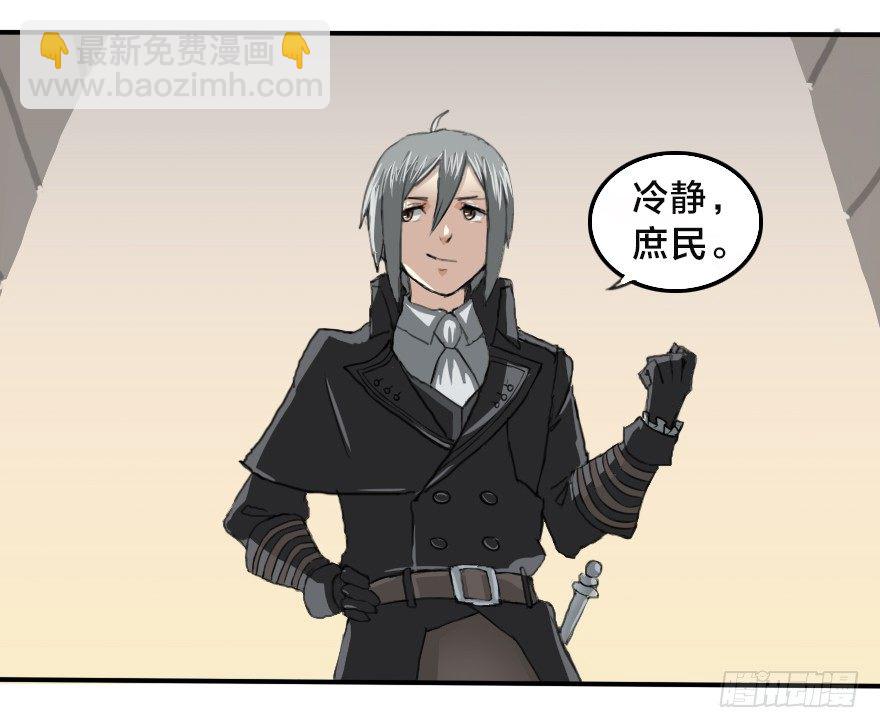 白马王子？不存在的。-第2话