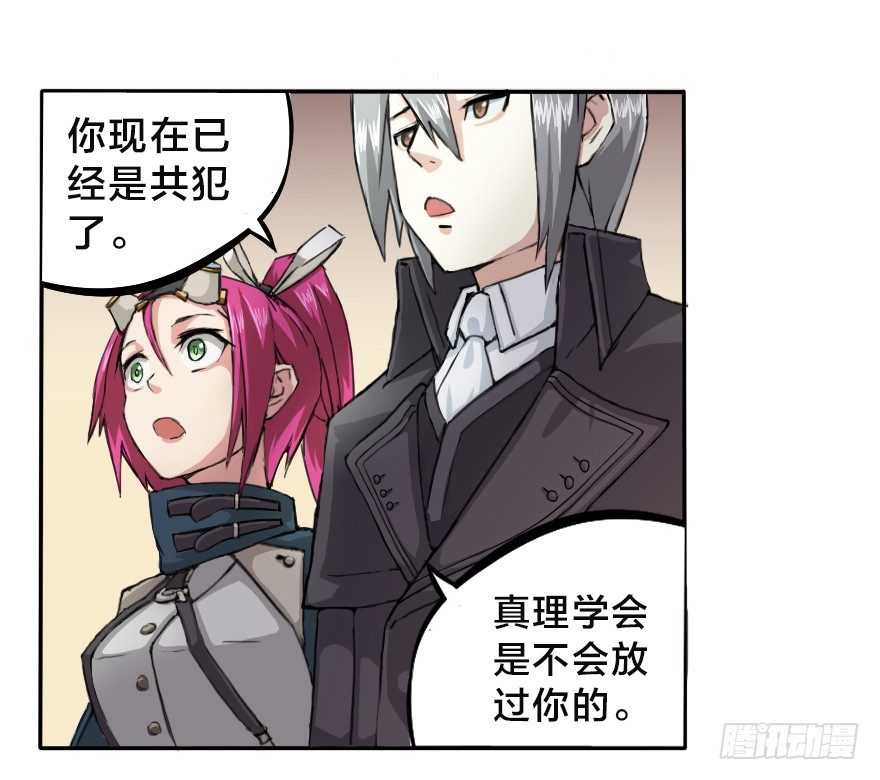 白马王子？不存在的。-第2话