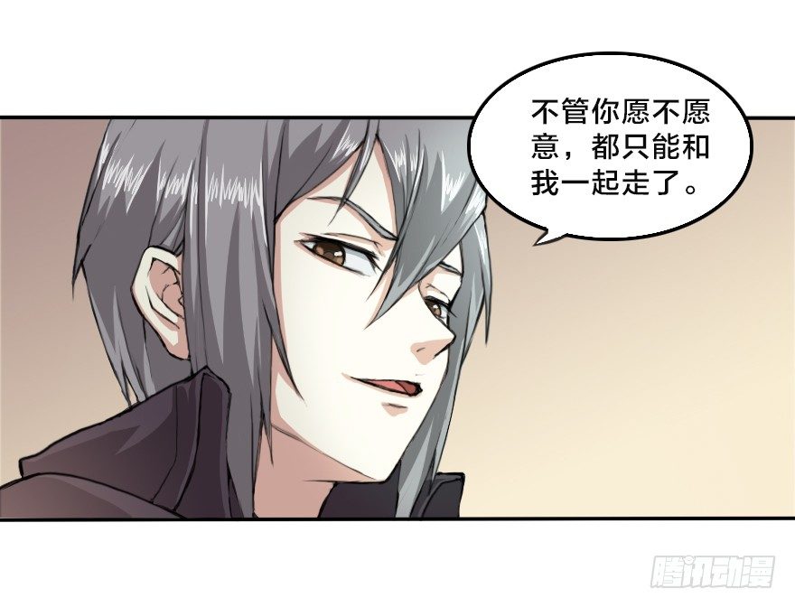 白马王子？不存在的。-第2话