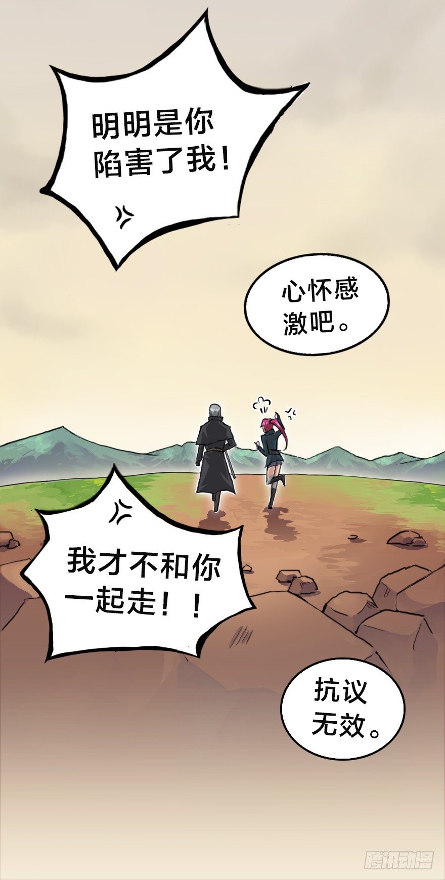 白马王子？不存在的。-第2话