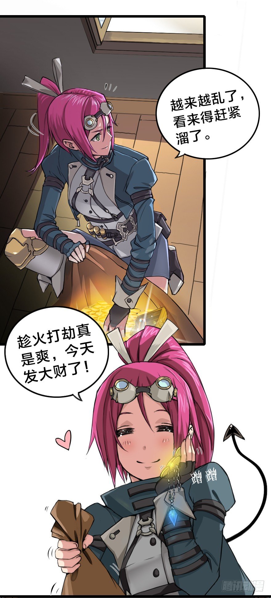 白马王子？不存在的。-第2话