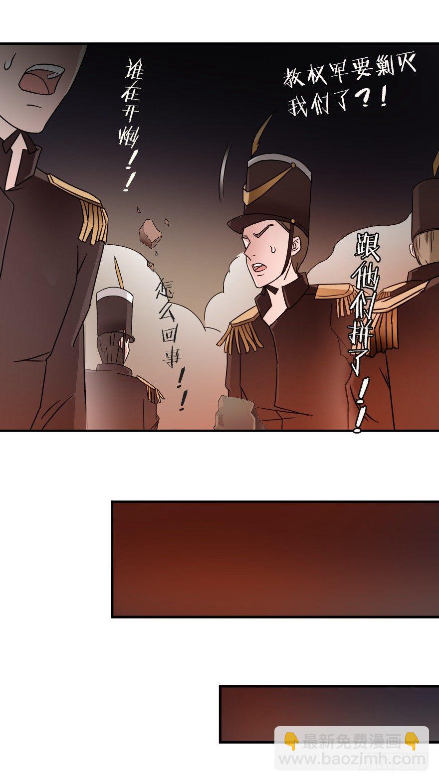 密集开火-第12话