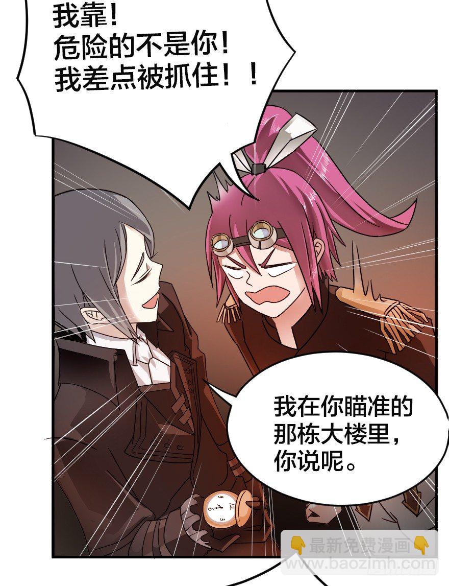 密集开火-第12话