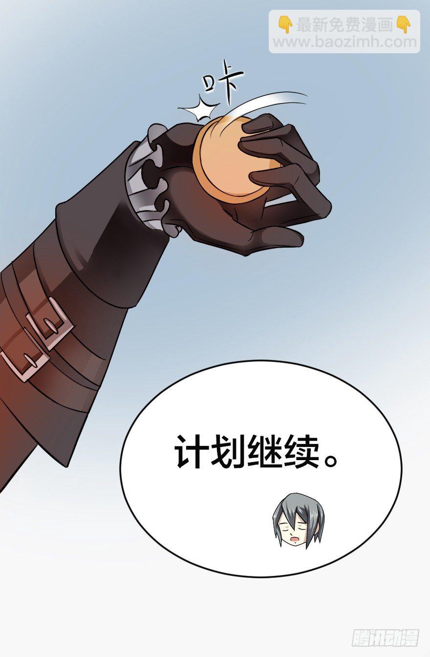 密集开火-第12话