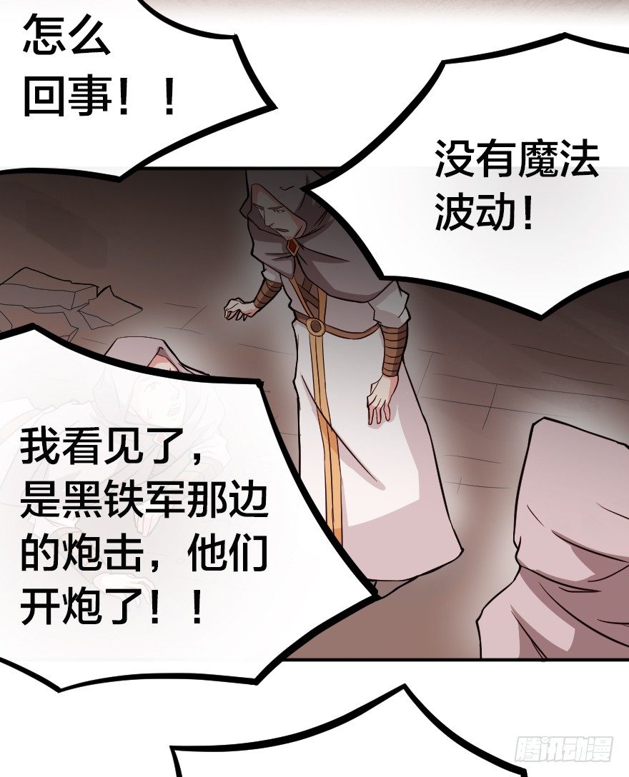 密集开火-第12话