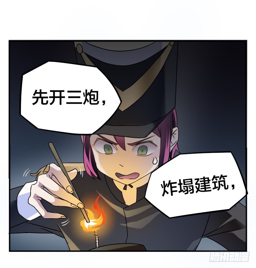 密集开火-第12话