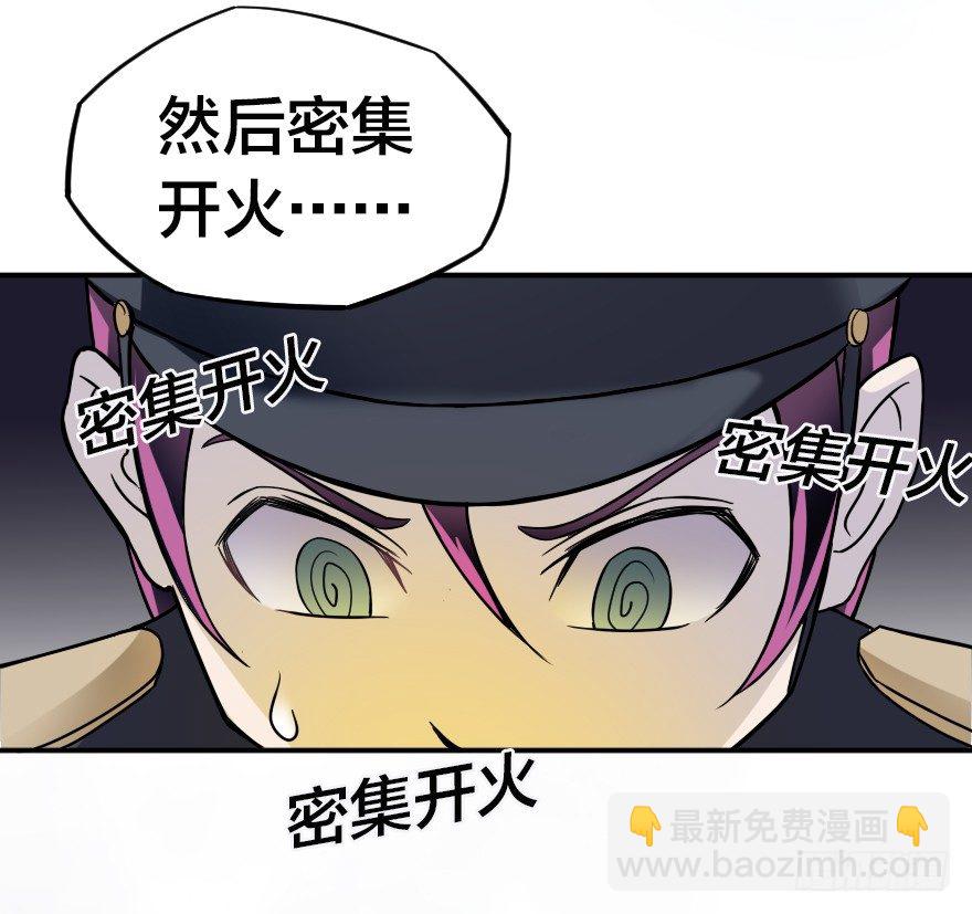 密集开火-第12话