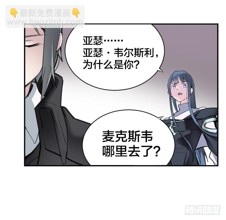 风纪委员?-第14话