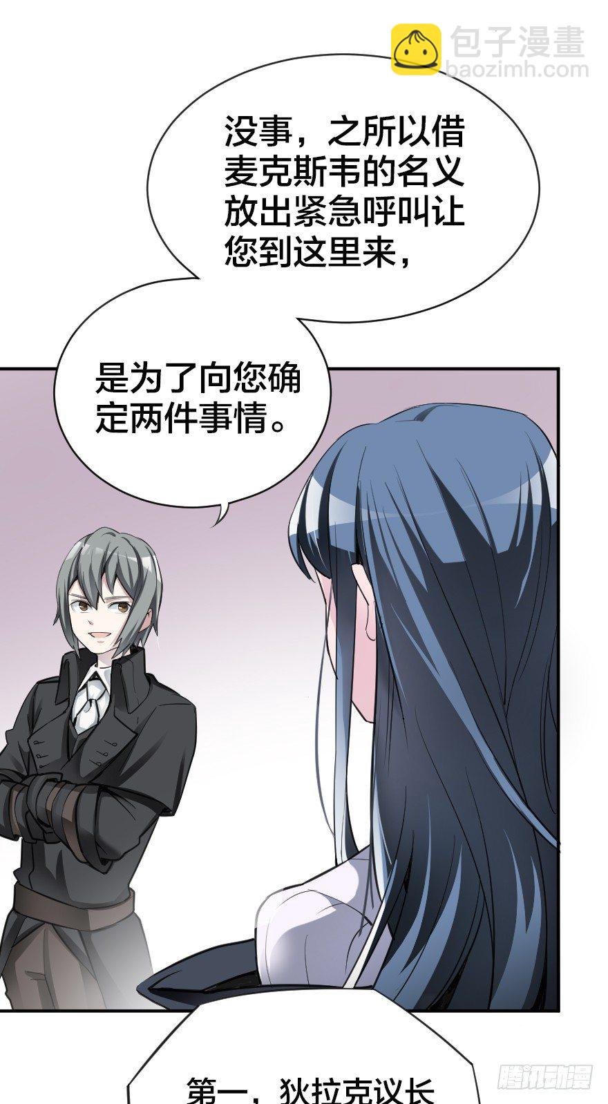 风纪委员?-第14话