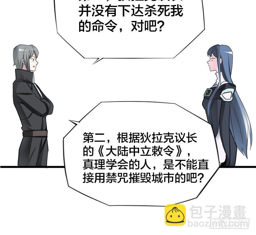 风纪委员?-第14话