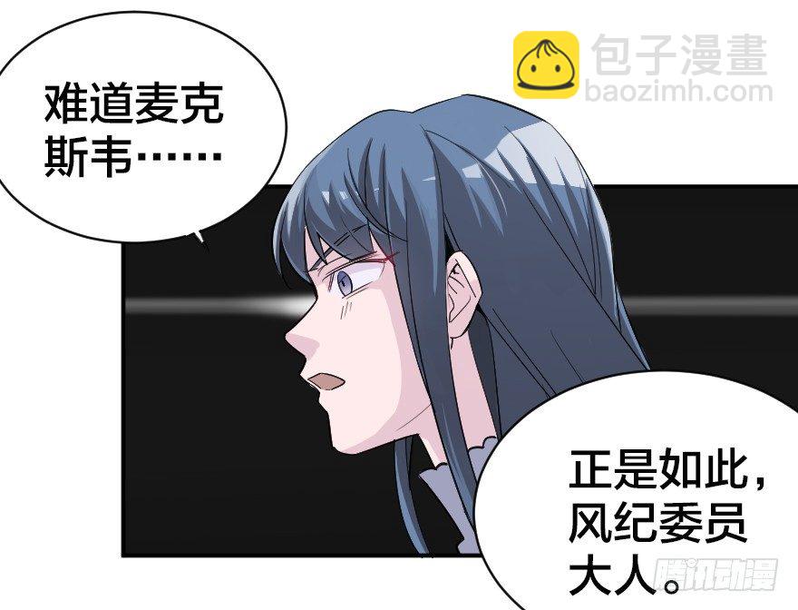 风纪委员?-第14话