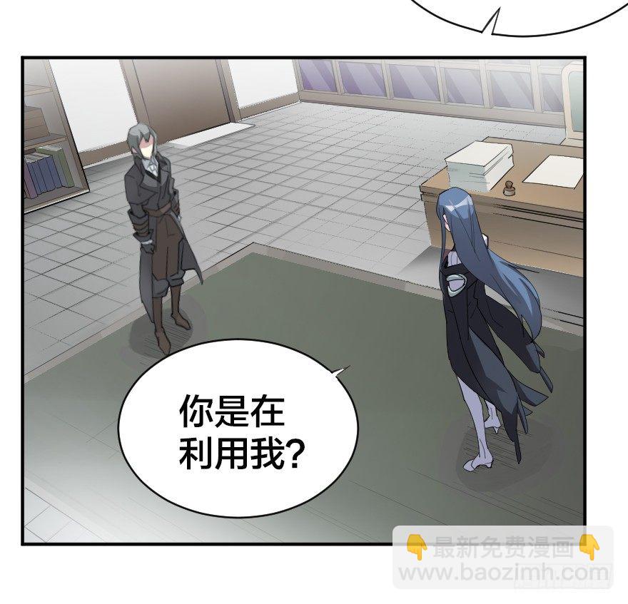 风纪委员?-第14话