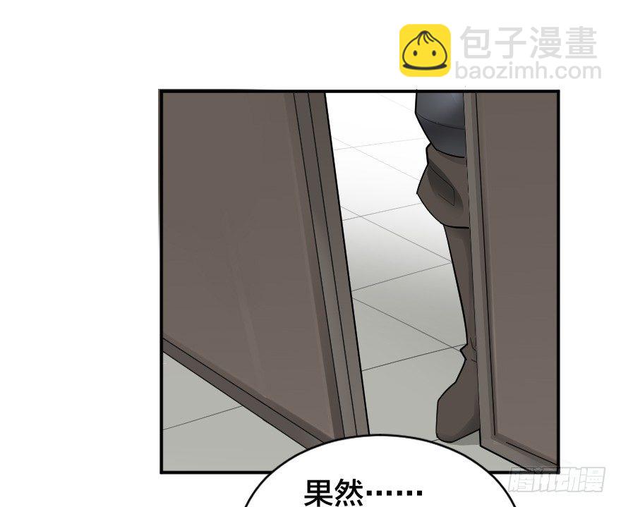 风纪委员?-第14话