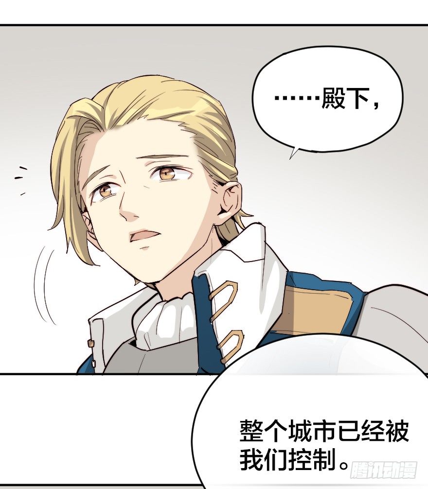 落魄王子与十三铁卫-第16话