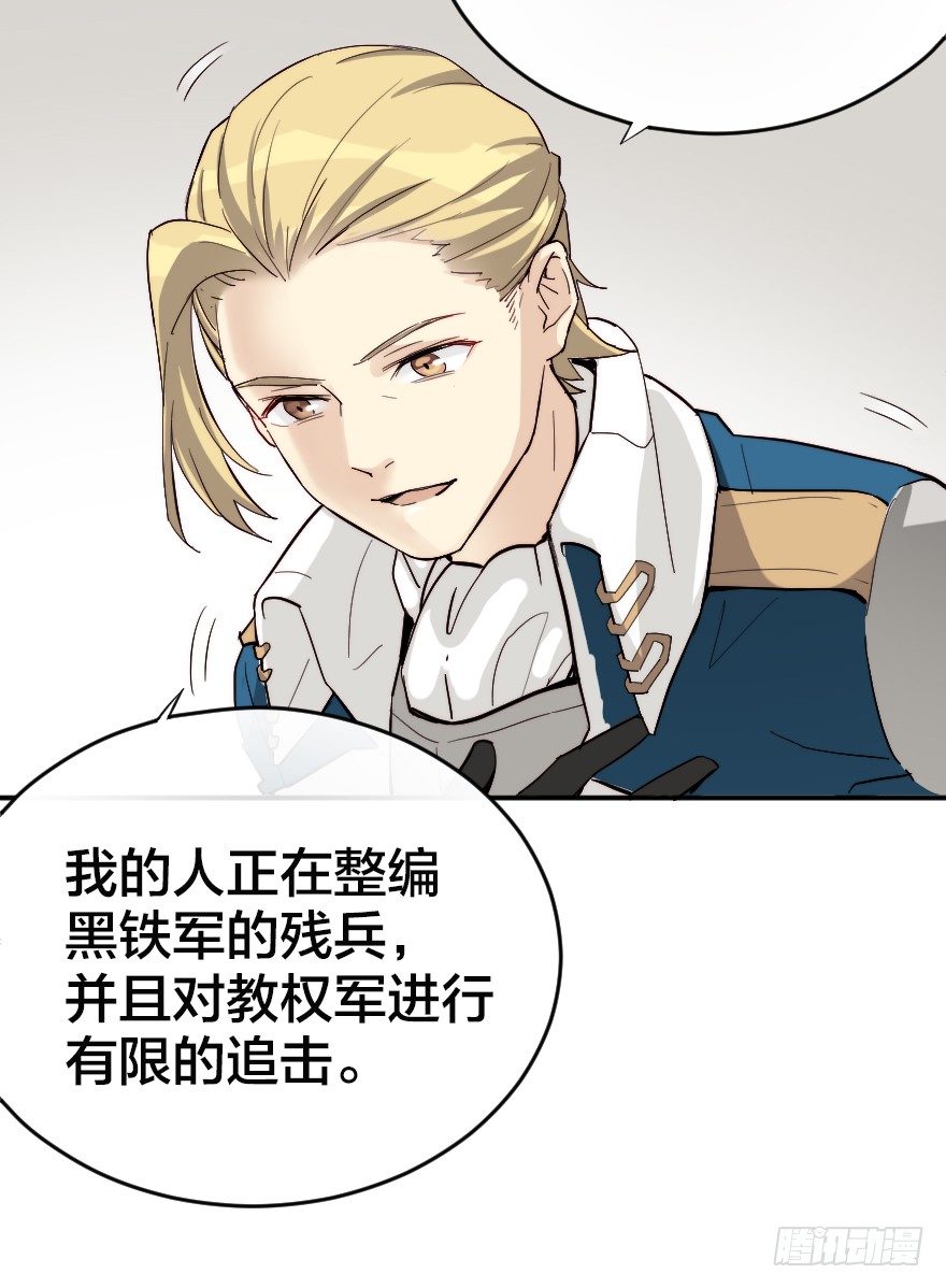 落魄王子与十三铁卫-第16话