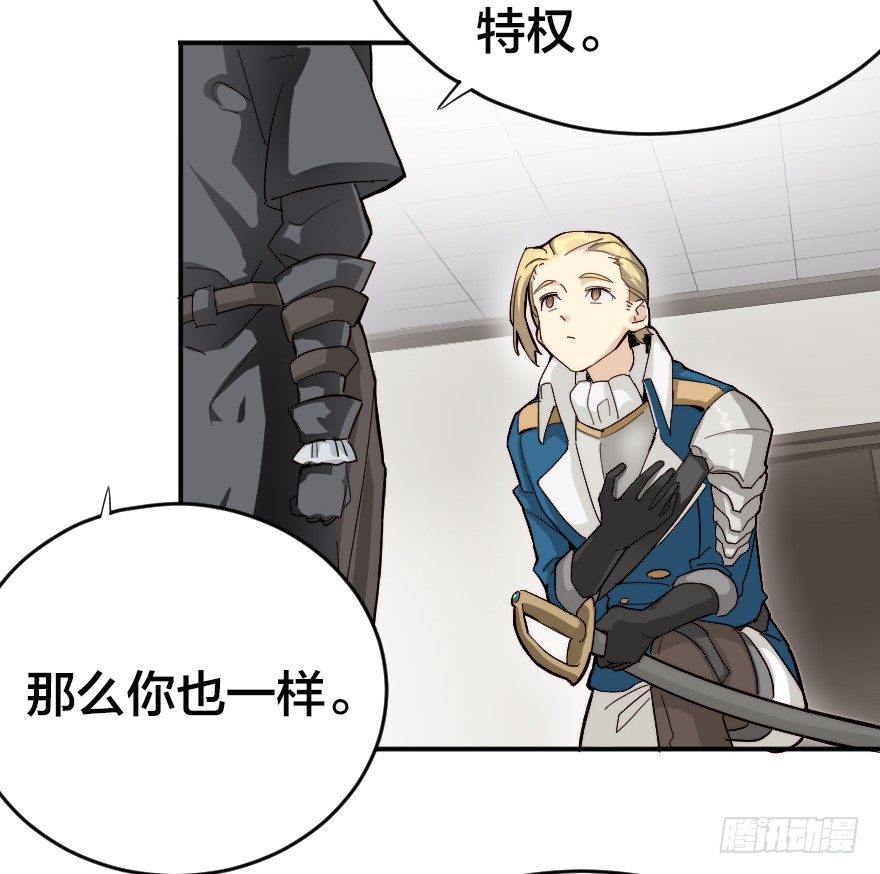 落魄王子与十三铁卫-第16话