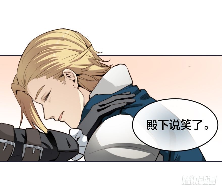 落魄王子与十三铁卫-第16话