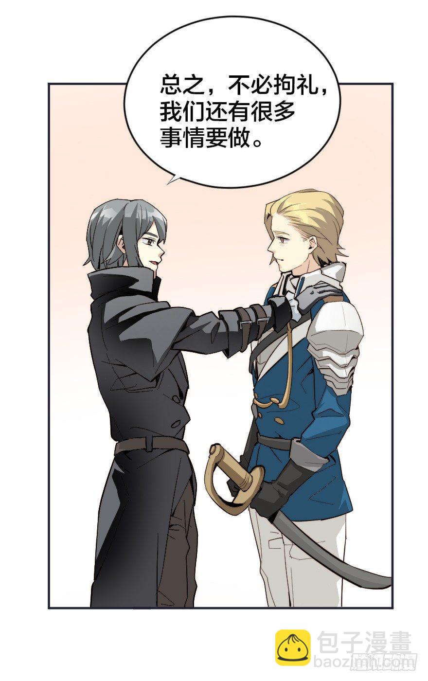 落魄王子与十三铁卫-第16话