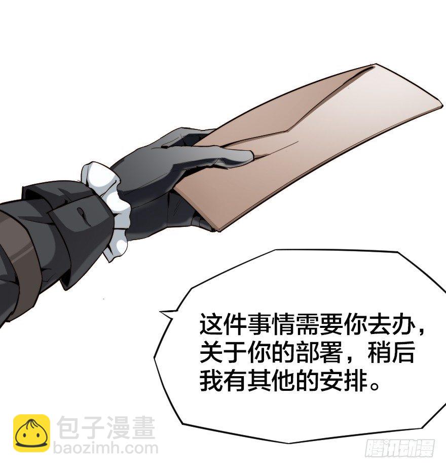 落魄王子与十三铁卫-第16话