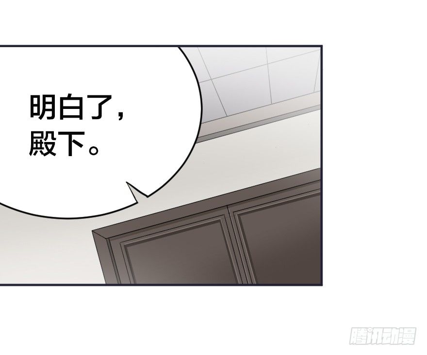 落魄王子与十三铁卫-第16话