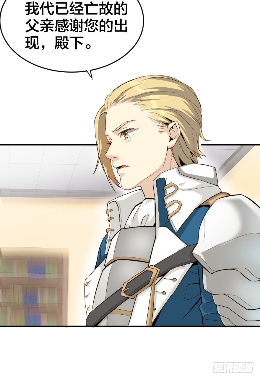 落魄王子与十三铁卫-第16话