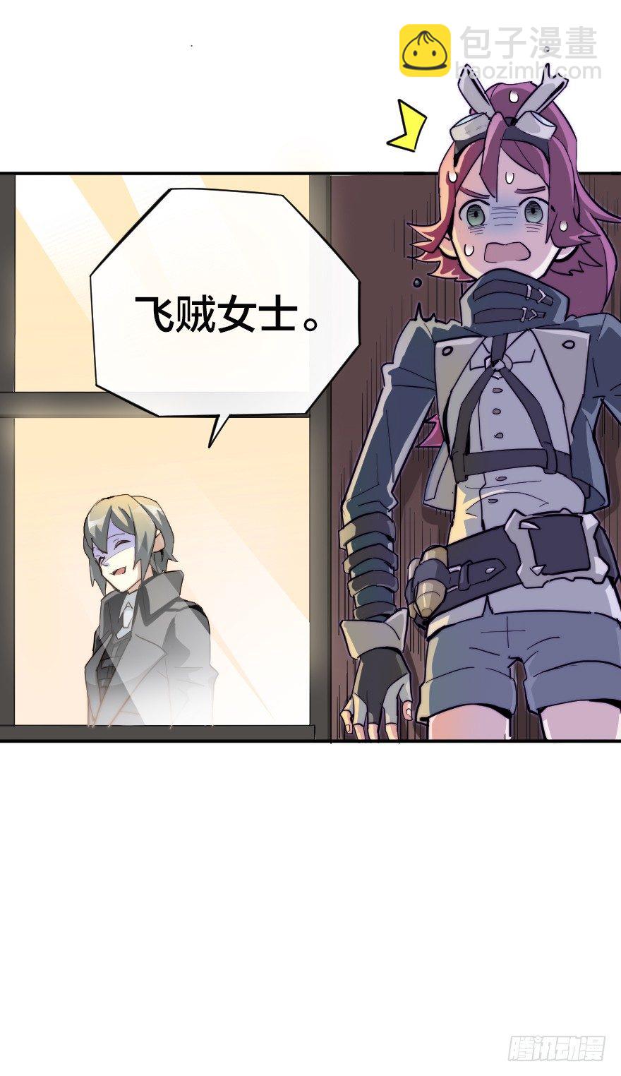 落魄王子与十三铁卫-第16话