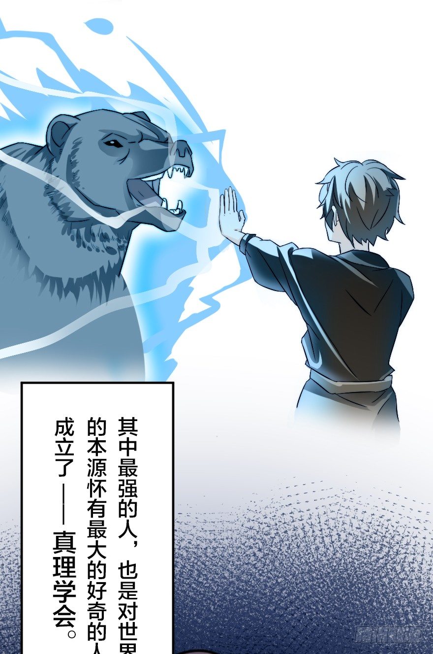 落魄王子与十三铁卫-第16话